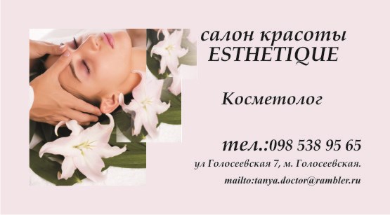 Other: визитки, флаера